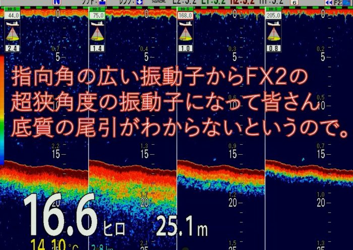 底質レッスン