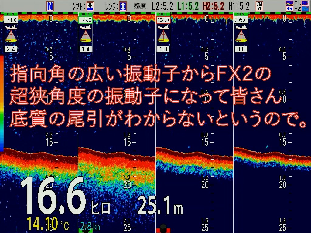 底質レッスン